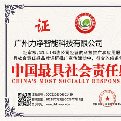 社會責(zé)任感品牌